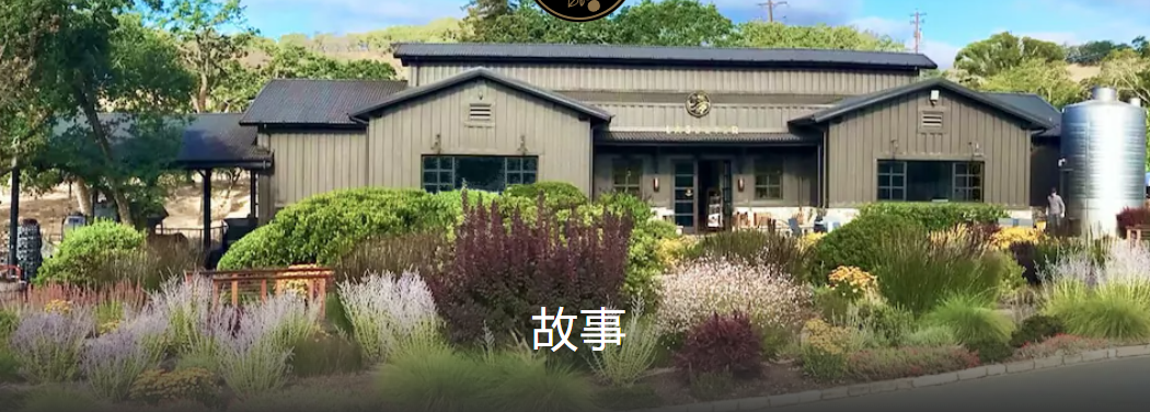 拉塞特家族收购了位于月亮山高处的三一岭葡