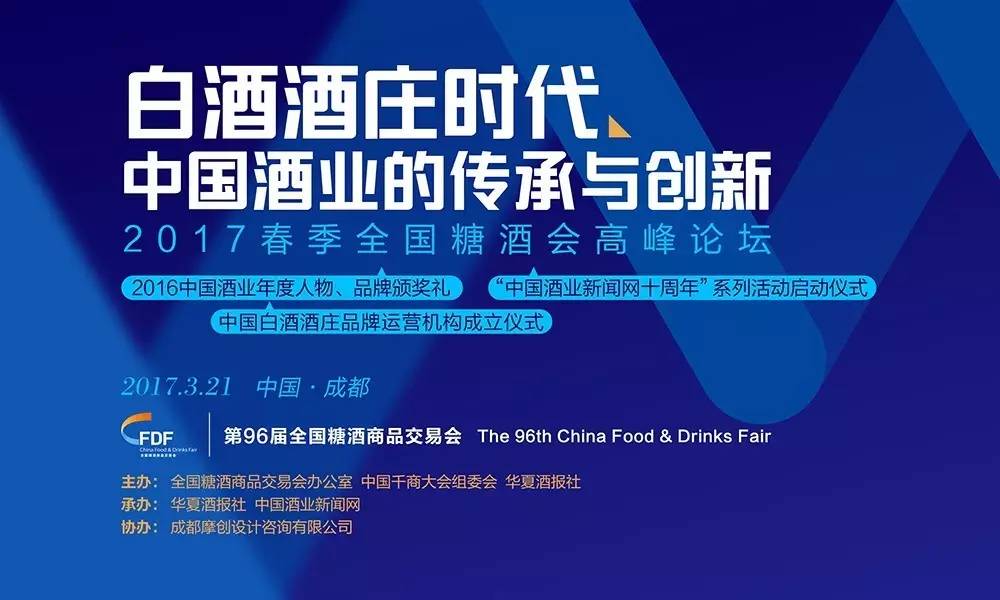 聚焦质量、实体改革、税改，两会过后，酒业