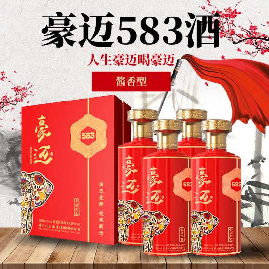 豪迈白酒5字头的酒怎么定位，这是酒客口粮酒？