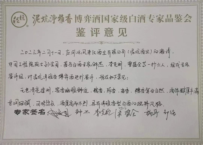 泥坑酒业