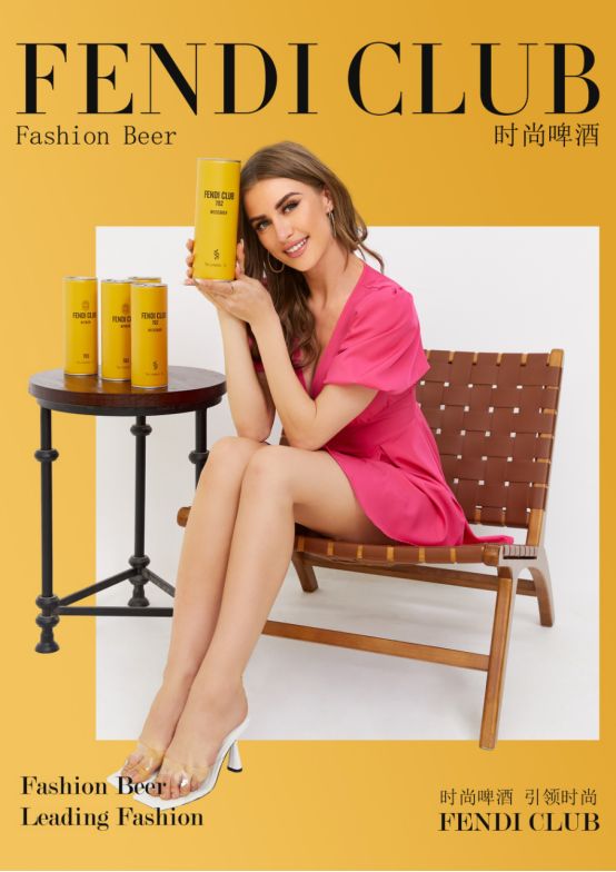 FENDI CLUB啤酒上线，推开时尚啤