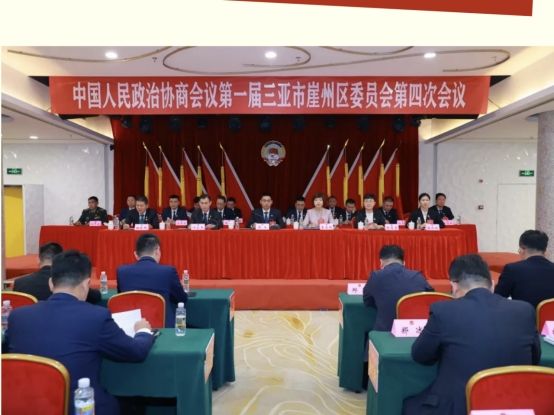 云仓酒庄董事长荆涛当选政协第一届三亚市崖