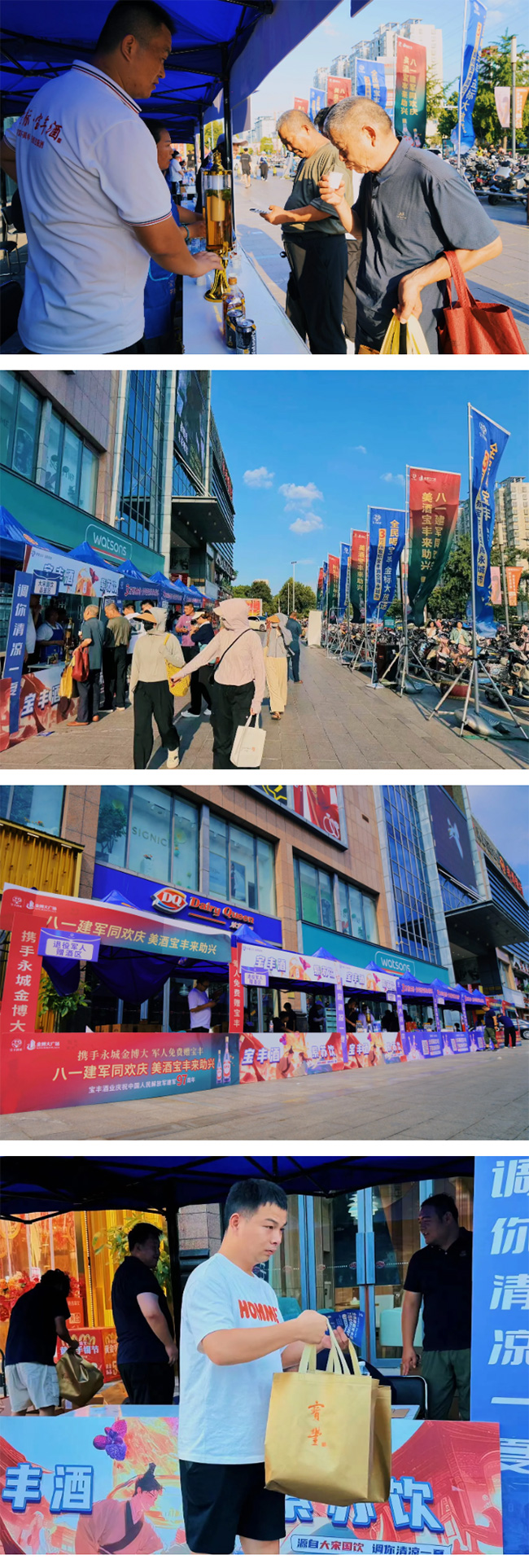   3万瓶宝丰酒空降永城！全民喝宝丰·金标大放送！