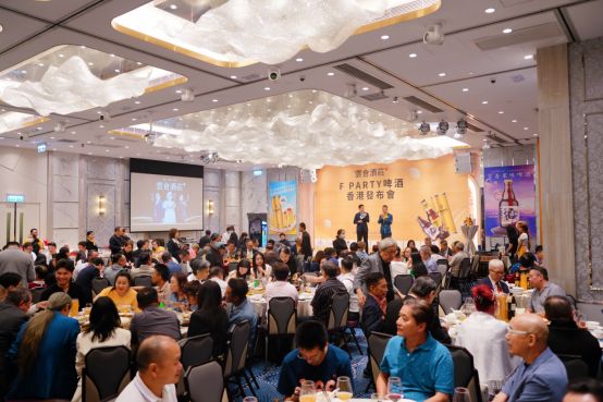 香港云仓酒庄FPARTY发布会：行业大咖
