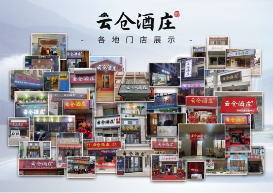 云仓酒庄携手合作伙伴开启篇章，共绘璀璨蓝