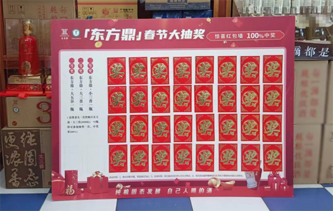   东方鼎大三香春节活动开启 大力度促销点燃年底市场