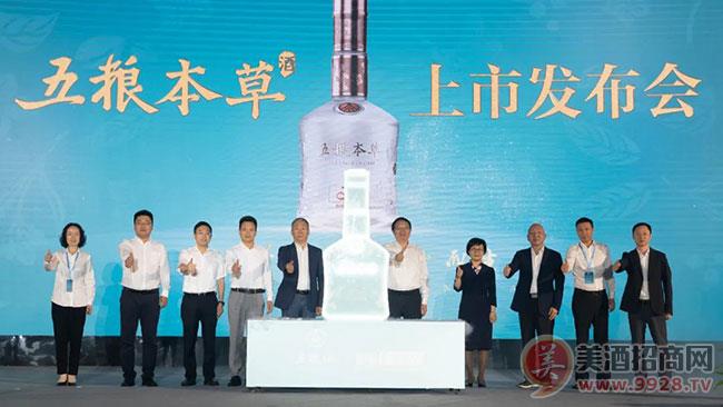   “五粮本草”上新，五粮液仙林生态酒业“亮剑”露酒赛道